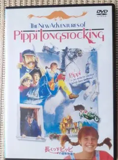 2025年最新】長くつ下ピッピの人気アイテム - メルカリ