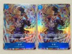 ワンピースカード 神の島の冒険 サボ SR パラレル OP15-046 2枚