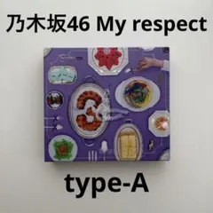 乃木坂46 My respect 初回生産限定盤 type-A Blu-ray無 - メルカリ