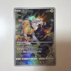 ピカチュウCHR PSA10 ピカチュウ chr psa10」の激安通販 | magi
