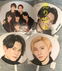 松村北斗　京本大我　うちわ