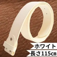 バックル用 交換用ベルト メンズ レディース カジュアル 40㎜対応 ホワイト