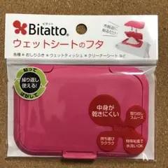 ビタット レギュラーサイズ ストロベリーのサムネイル