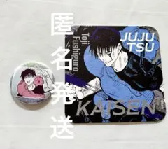 伏黒甚爾　コレクション缶バッジ　プチ、アートコースター　呪術廻戦展