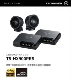 2026年最新】ts-hx900prsの人気アイテム - メルカリ