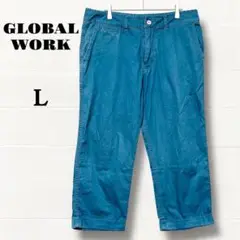 グローバルワーク　クロップドパンツ L ブルー　メンズ　カジュアル　ロールアップ