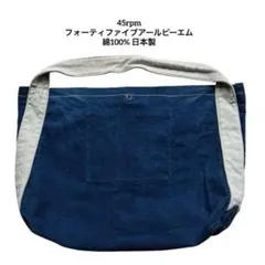 45R✨45rpm刺繍 インディゴ 藍染 帆布 手提げ ビッグトートバッグ大 