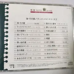 ⑨【こ9569】ニュー・ミュージック ベスト / アン・ルイス ビリー・バンバン