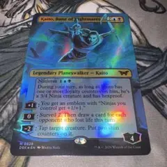 悪夢滅ぼし、魁渡 foil mtg