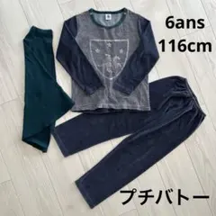プチバトー パジャマ ベロア 6ans 116cm 緑マント