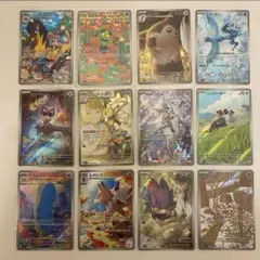 ポケモンカード AR コンプ バトルパートナーズ 12種 12枚 コンプリート