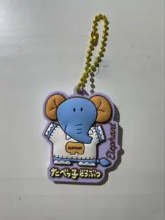 たべっこどうぶつ　ラバーキーホルダー