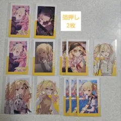 天馬咲希 エピカ まとめ売り