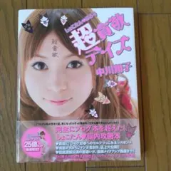 中川翔子 直筆サイン入り ヌンチャク☆ 中川翔子 直筆サイン入り ヌンチャク☆ 中川翔子 直筆サイン入り