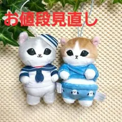 ★★mofusand モフサンド パジャマにゃん セーラーにゃん マスコットのサムネイル