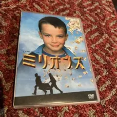 ミリガンズ DVD 2005年リリース