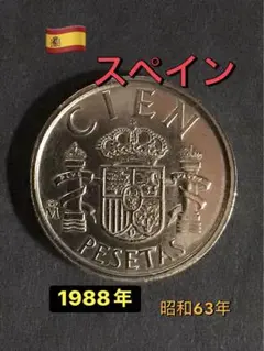 スペイン 100セペタ　銀貨 (1966) フランコ国家元首 スペイン 100セペタ 銀貨 (1966) フランコ国家元首 - メルカリ