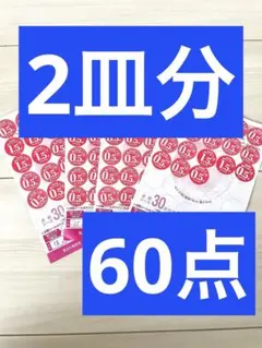 ヤマザキ 春のパンまつり2026 60点 春のパン祭り