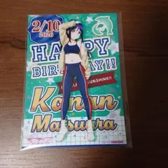 2026年最新】松浦果南の人気アイテム - メルカリ