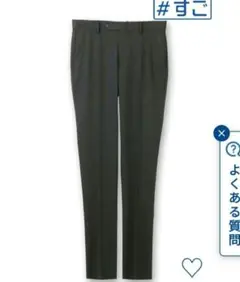 AOYAMA 機能性スタイリッシパンツ＃すごスラ 85
