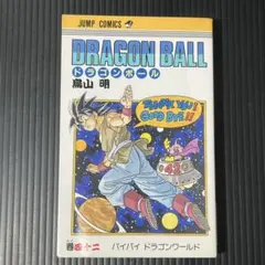 2026年最新】ドラゴンボール42巻 初版の人気アイテム - メルカリ