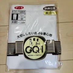 新品　グンゼ　GQ-1 半ズボン下　Mサイズ