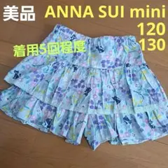 アナスイミニ ショートパンツキュロット 120 130 メゾピアノ