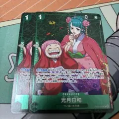 ワンピースカード　光月日和　プロモ　パラレル　スタンダードバトル　スタバ