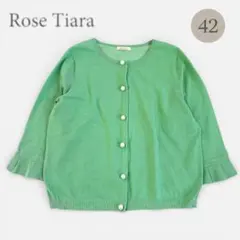 Rose Tiara ライトグリーン パールボタン カーディガン フリル 大きめ