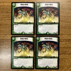 デュエルマスターズ 竜舞の化身 ドラコダンストーテム 4枚 - メルカリ