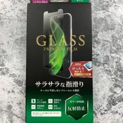 iPhone 11 Pro Max XS Max スマホ フィルム 保護シート