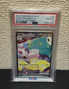 2026年最新】ナンジャモのハラバリーpsa10の人気アイテム - メルカリ