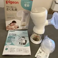 【美品】pigeon 電動母乳搾乳器 handy fit+