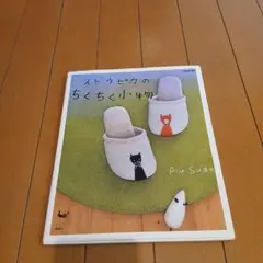 2026年最新】スドウピウの人気アイテム - メルカリ