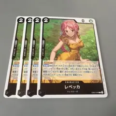 レベッカ 黒R4枚 G51 - メルカリ