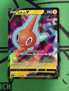 ロトムV RR ソード&シールド 拡張パック ロストアビス キラ 037/100のサムネイル