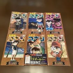 名探偵コナン 100-105巻 6冊セット