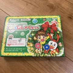 進研ゼミ チャレンジ1ねんせい ミラクルじしゃくセット