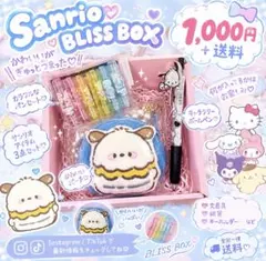【ポチャッコ】まとめ売り