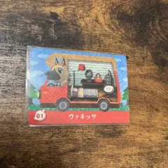 ヴァネッサ　あつ森　あつまれどうぶつの森　amiibo