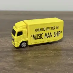 【新品未開封】コブクロ ガチャ ツアトラ MUSIC MAN SHIPツアーのサムネイル