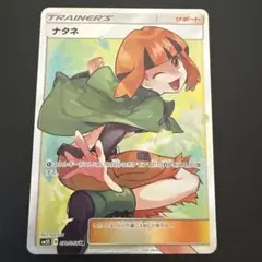 2026年最新】ナタネ srの人気アイテム - メルカリ