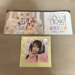 KAWAII LAB. 衣装展 KAWAII CLOSET 入場特典 セットのサムネイル