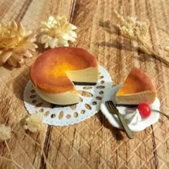 ミニチュアフード☆　ベイクドチーズケーキセット　ハンドメイド　ミニチュアスイーツ
