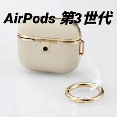 AirPods第3世代 用 サイドメッキソフトレザーケース ＆Me グレージュ