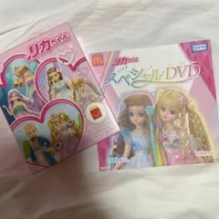 リカちゃん ハッピーセット　ドリーミープリンセスキャッスル DVD付き