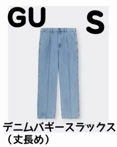 GU デニムバギー スラックス