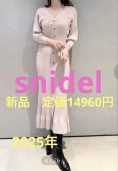 SNIDEL フロントボタンニットワンピース　ベージュ　スナイデル　新品