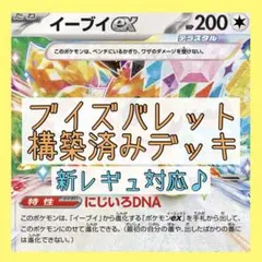 2026年最新】ジムバトル イーブイの人気アイテム - メルカリ