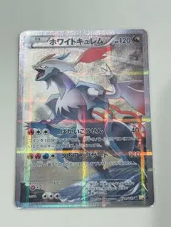 2025年最新】ポケモンカード ホワイトキュレム CP2の人気